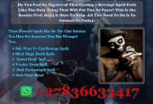 Instant Death Spell Caster: Extremely Powerful Death Spells to Kill Enemy Overnight, Revenge Death Spells to Make Someone Die in an Accident (WhatsApp: +27836633417)