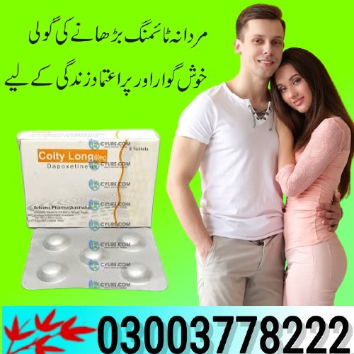 Coity Long 60mg Dapoxetine Price in Gujranwala- 03003778222