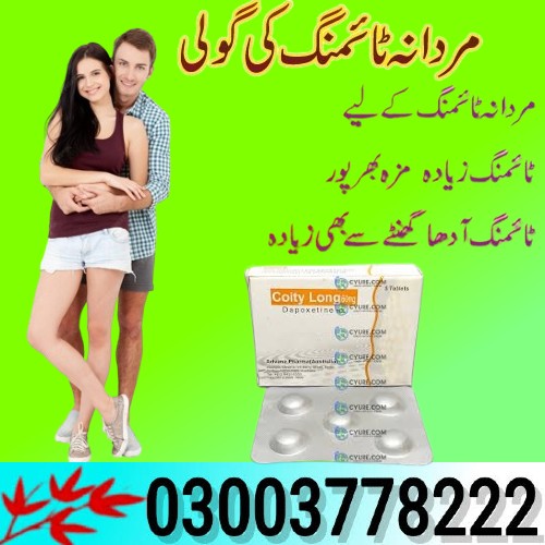 Coity Long 60mg Dapoxetine Price in Rahim Yar Khan – 03003778222